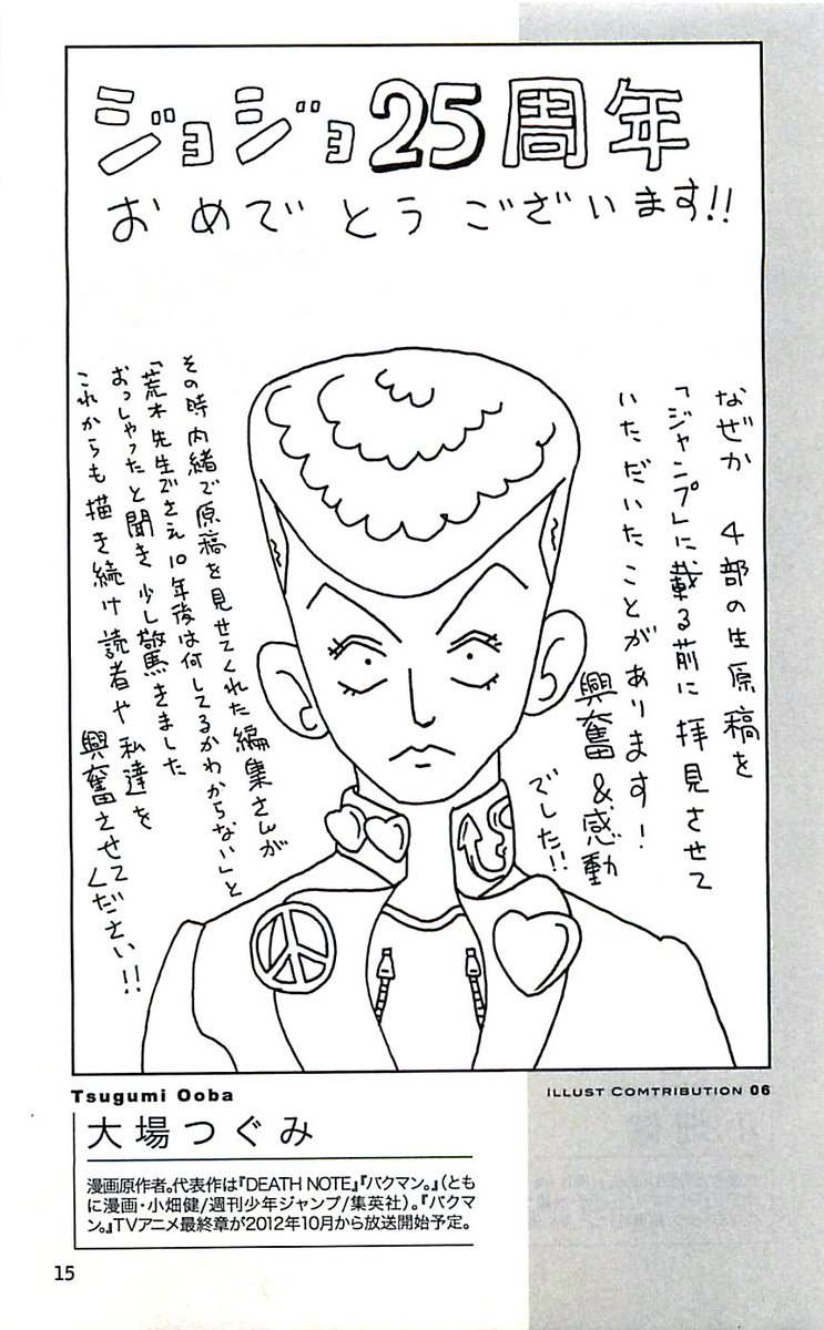 Twitter पर 4 Jojo S Bizarre Adventure ジョジョの奇妙な冒険 Kyosuke Usuta うすた 京介 Sexy Commando Gaiden Sugoi Yo Masaru San セクシーコマンドー外伝 すごいよ マサルさん T Co 3rqdoy8eda