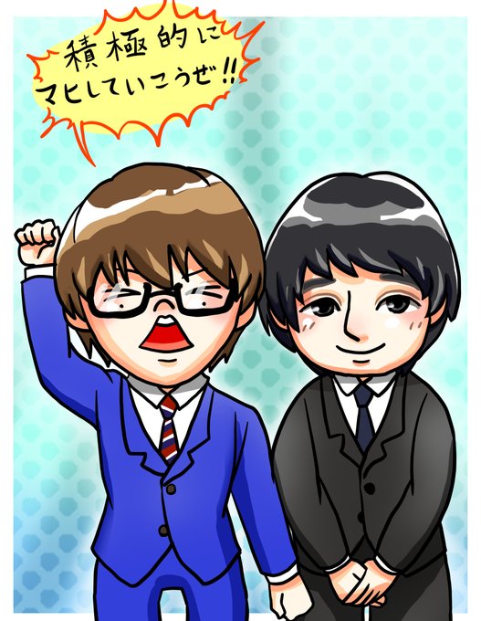 三四郎のtwitterイラスト検索結果 古い順
