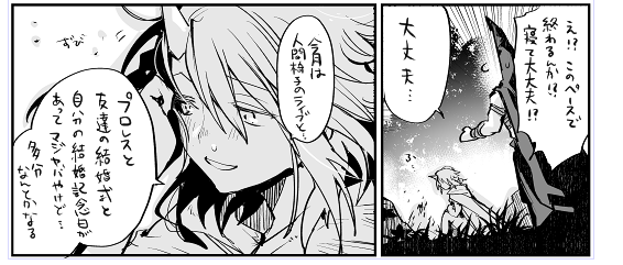 明日の自分がなんとかする(多分) 