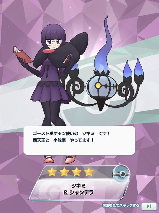 シャンデラのtwitterイラスト検索結果