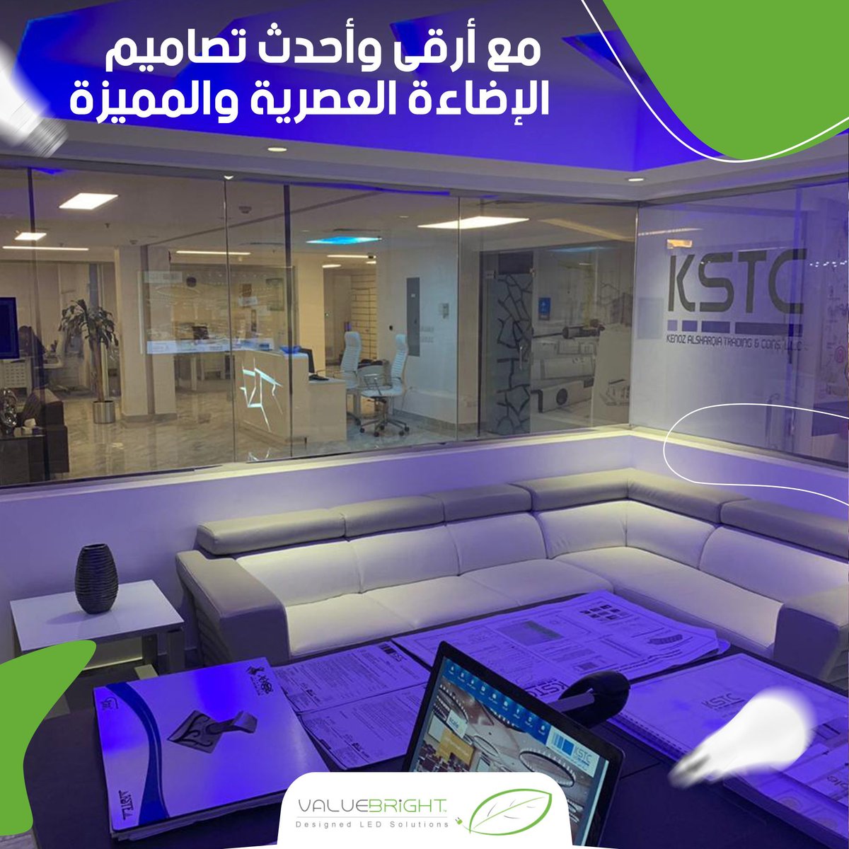 Value_Bright's tweet image. لون عالمك مع أرقى وأحدث تصاميم الإضاءة العصرية والمميزة من أعمال  ڤاليوبرايت
#ValueBright