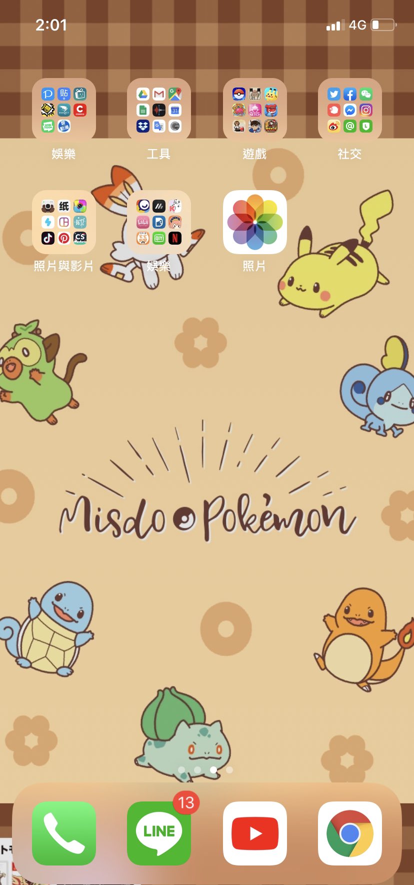 Yuyu Honne1115bee バナナ風味 美味しそう 私も娘さんのようにまずピカチュウの顔を食べて でもかわいいすぎる 全部食べたい 先ミスタードーナツのホームベジを見た モンスターボールもかわいい 壁紙もダウンロードできます ありがとう