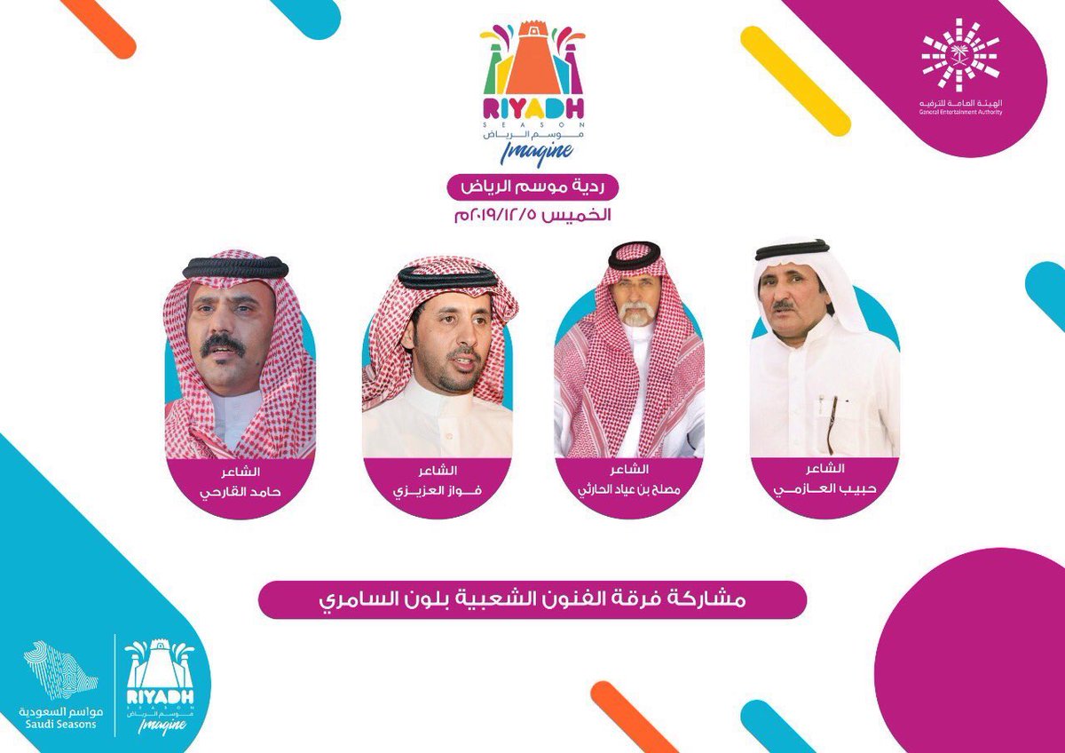 fawaz_alazizi's tweet photo. #موسم_الرياض https://t.co/QsL4HtxZ5m