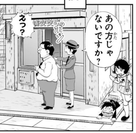Kow つ Ar Twitter Weekly Champion 吾妻ひでお先生がお亡くなりになり 失踪日記での壁村 阿久津の鬼編集者ぶりが蒸し返されてたりしたけれど 浜岡先生の今週の浦安鉄筋家族のこういうモブを見ると なんかジーンとするのよね