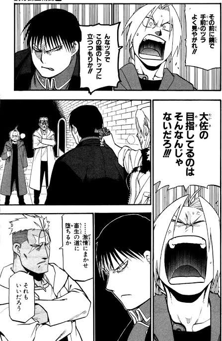 ナポファン やっぱ俺にはハガレンのこのシーンは全く共感できない ニセコイの結婚式ぶち壊しとかより分からない イシュバール人を殺しまくった大佐がエンヴィー一人殺したから畜生に堕ちるという理由が分からない これならキンブリーの考えのがまだ分かるわ ナポファン やっぱ俺にはハガレンのこのシーンは全く共感できない ニセコイの結婚式ぶち壊しとかより分からない イシュバール人を殺しまくった大佐がエンヴィー一人殺したから畜生に堕ちるという理由が分からない これならキンブリーの考えのがまだ分かるわ