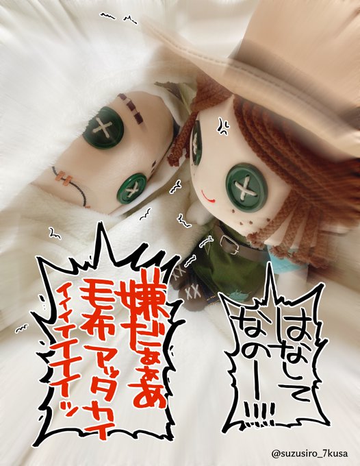 「人形 緑色の眼」のTwitter画像/イラスト(人気順)