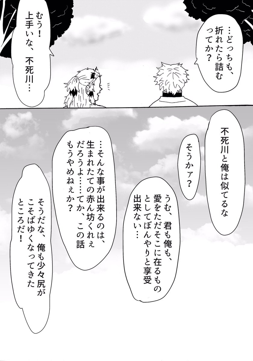 #不死川実弥誕生祭2019
過去漫画再掲、3、4枚めは不死煉風味です…実弥兄さんおめでとう!! 