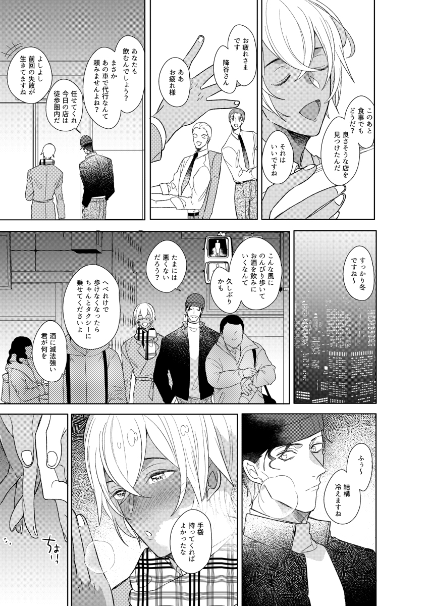 [R-18] ラブギブ8赤安新刊サンプル【腐向け】 #腐向け #赤安 #ライバボ #沖安 #LoveForgiven8 https://t.co/zbQowwTie7 