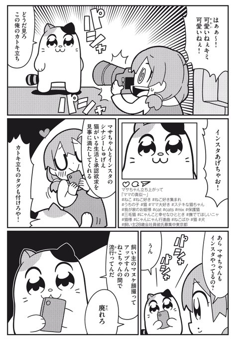 大川ぶくぶ Bkub Bkub Comic さんの漫画 256作目 ツイコミ 仮