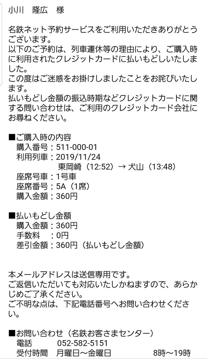 ミューチケット