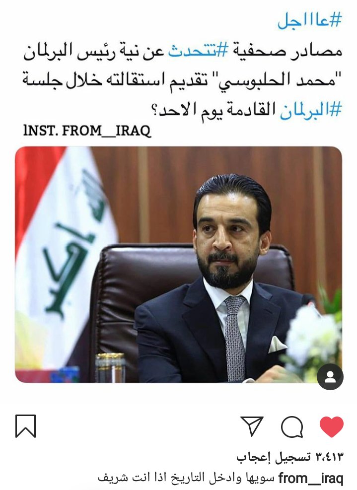 kk250859's tweet photo. @AlHaLboosii ابوس ايدك سوييها الخاطر الشهداء استقيل من منصبك ترا لا منصب يدوم ولا فلوس ادوم https://t.co/JHgocpVQbQ