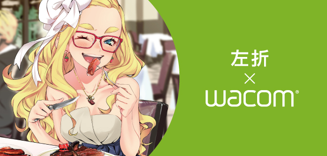 今日は いい肉の日 ですね お肉といえば 以前のコラボで美味しそうなお肉を食べる素敵なイラストが イラストレーター左折さん Sasetsu Hg のインタビュー お肉食べたくなっちゃいますね 株式会社ワコム Scoopnest
