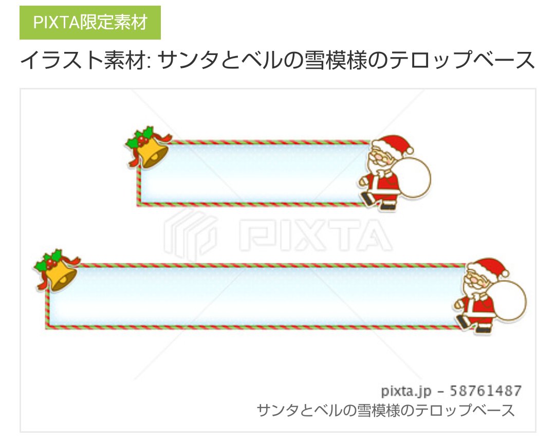 最新のhdテロップベース 素材 フリー スーパーイラストコレクション