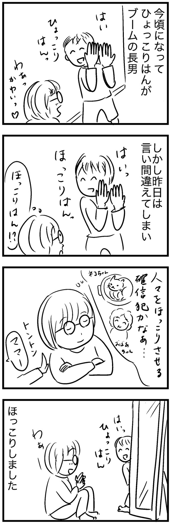 Twoucan ひょっこりはん の注目ツイート イラスト マンガ Twoucan ひょっこりはん の注目ツイート イラスト マンガ