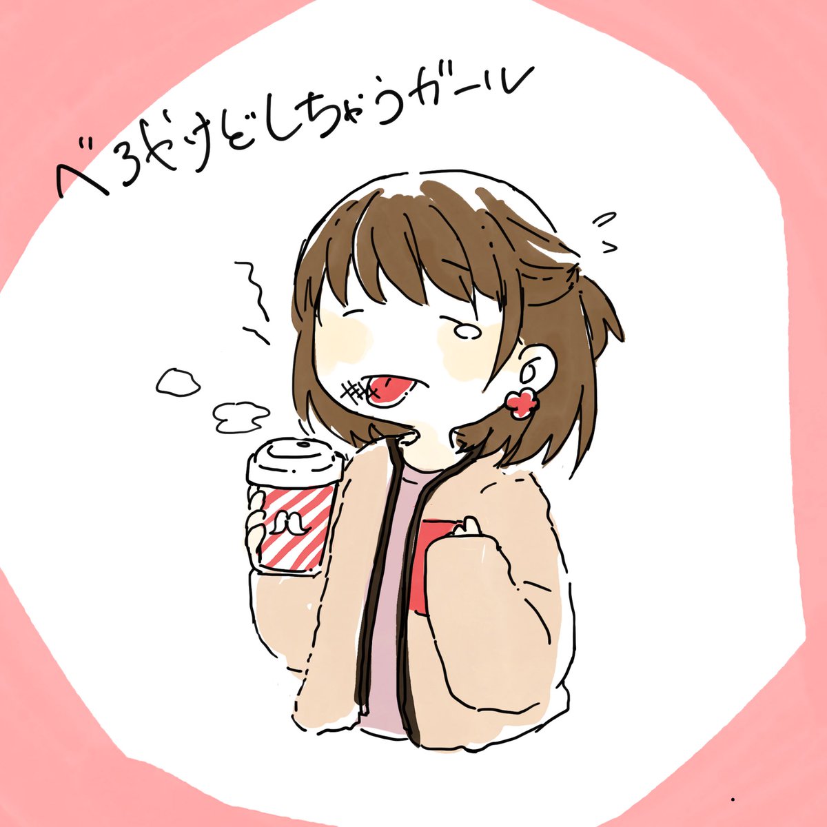 트위터의 ぶきっちょガール図鑑 デザフェスc 212 님 べろやけどしちゃうガール あったかい飲み物でべろを やけどしがちなガール でもあったかい飲み物が大好き とくに口のすぼまったカップは 要注意 ぶきっちょガール ぶきっちょガール図鑑 女の子 트위터의 ぶきっちょガール図鑑 デザフェスc 212 님 べろやけどしちゃうガール あったかい飲み物でべろを やけどしがちなガール でもあったかい飲み物が大好き とくに口のすぼまったカップは 要注意 ぶきっちょガール ぶきっちょガール図鑑 女の子