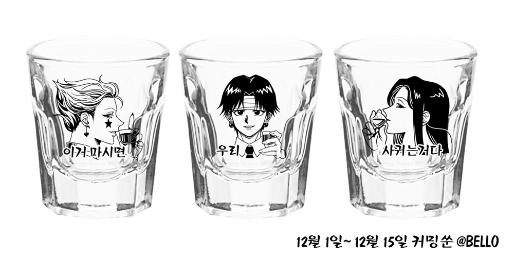 연말을 위해 만.든.다