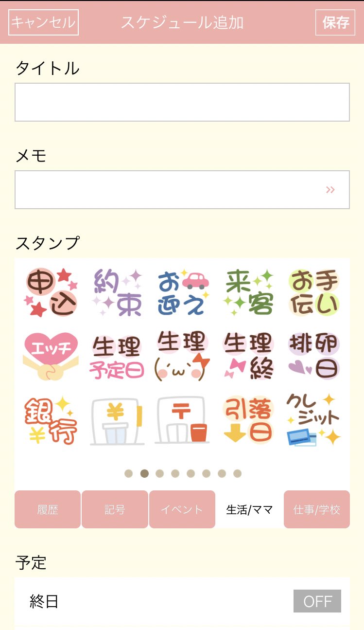 Twitterren ナスカレ使い始めたんだけどスケジュールのスタンプに エッチ とかあって笑う はやく使いたい エッチ スタンプ 謎の握手 T Co Juxws4b9ow Twitter
