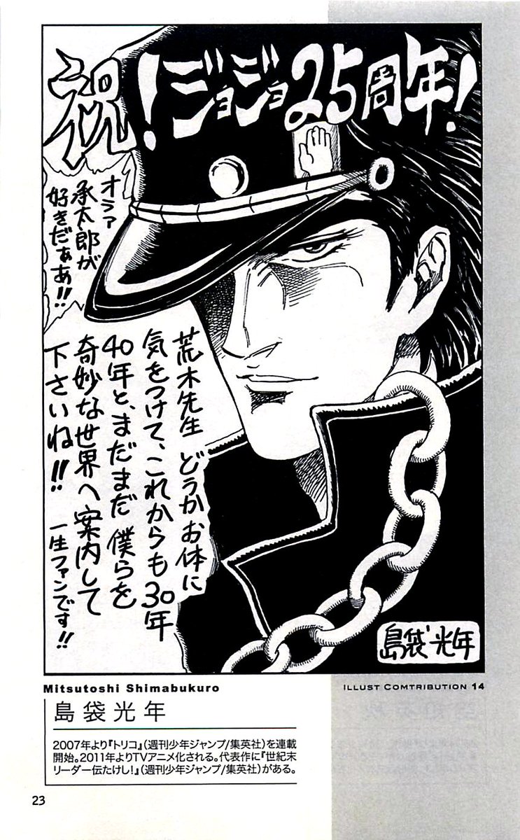 19 Jotaro Kujo 空条 承太郎 Iggy イギー Akira Toriyama 鳥山 明 Dragon Ball ドラゴンボール 19 Jotaro Kujo 空条 承太郎 Iggy イギー Akira Toriyama 鳥山 明 Dragon Ball ドラゴンボール