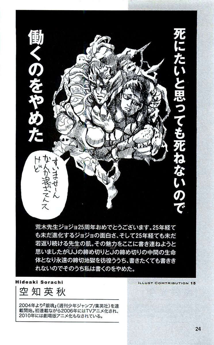 Twitter पर 4 Jojo S Bizarre Adventure ジョジョの奇妙な冒険 Kyosuke Usuta うすた 京介 Sexy Commando Gaiden Sugoi Yo Masaru San セクシーコマンドー外伝 すごいよ マサルさん T Co 3rqdoy8eda