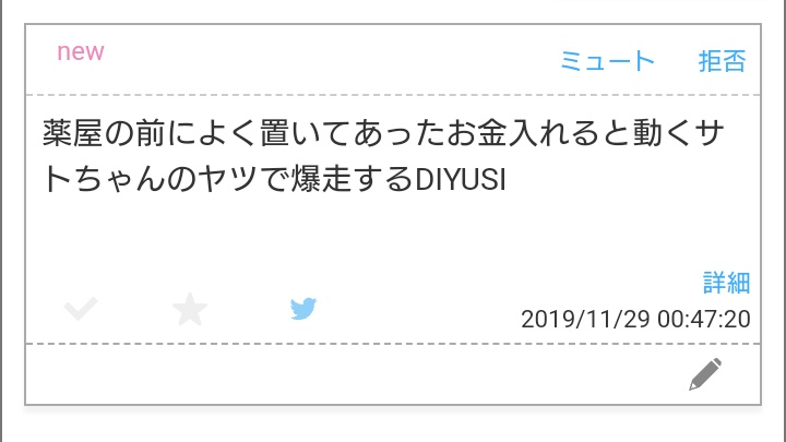 EEEANDE's tweet photo. @tos
？ https://t.co/s1Ucavm4TI