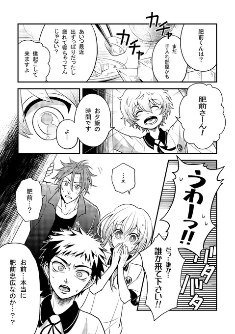 これが冒頭の、問題のシーンです 
