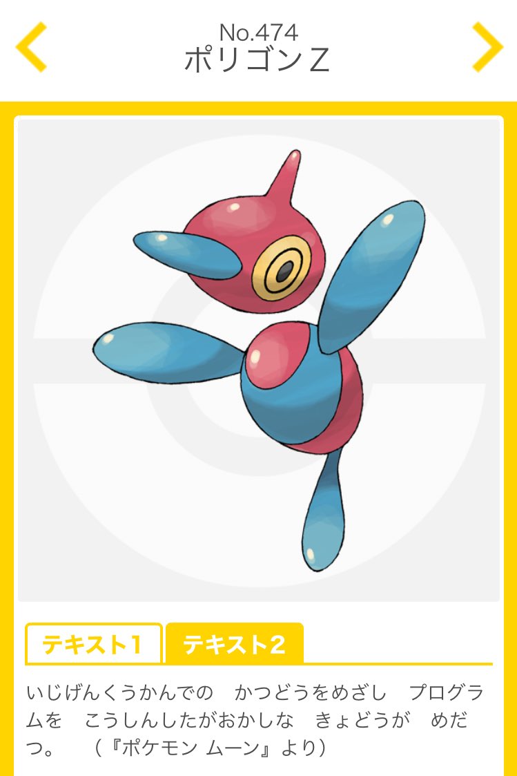 エレキテル てばズロス Free Digilov 言い訳も何もポケモンと言う作品は 初めから そういう要素を含んでたってだけですよ 初代図鑑説明における事実上の生体実験やポリゴン系列の人工ポケモンも存在してますし ポケスペを引き合いに出したのも エレキテル てばズロス Free Digilov 言い訳も何もポケモンと言う作品は 初めから そういう要素を含んでたってだけですよ 初代図鑑説明における事実上の生体実験やポリゴン系列の人工ポケモンも存在してますし ポケスペを引き合いに出したのも