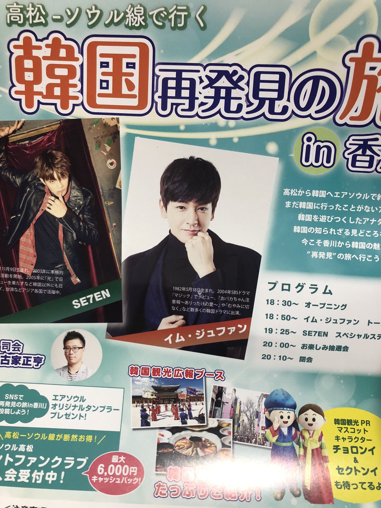 韓国再発見の旅in香川 Twitter Search Twitter