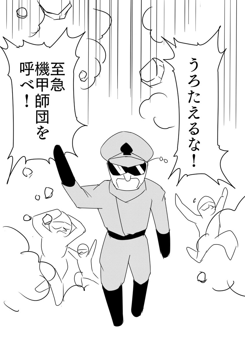 こないだドラえもんで一番好きな敵キャラはギラーミンって言ったけど 宇宙小戦争のド Ddtの漫画