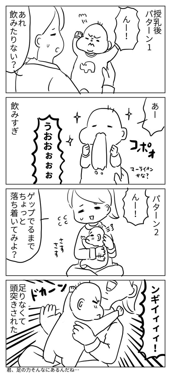 満腹中枢バグってるから、息子も大変だよね…
#育児漫画 
#育児イラスト
#育児絵日記
#子育て日記
#2019oct_baby 