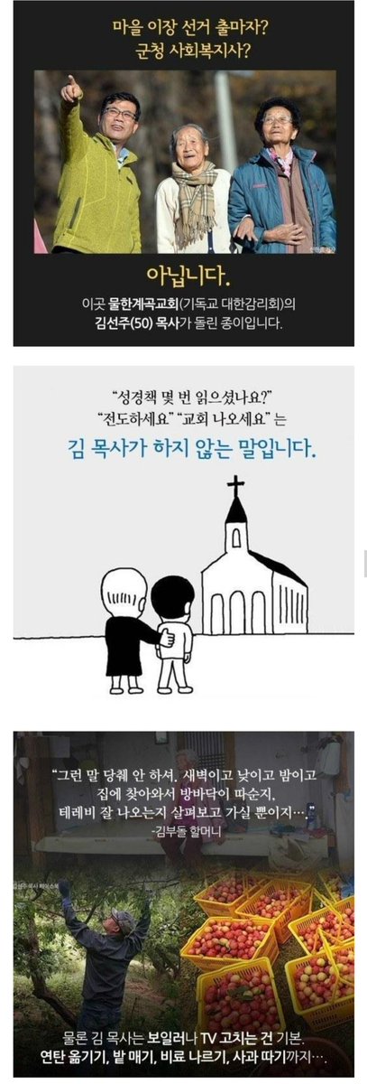 SpiritEchoKnot's tweet photo. 빤쓰목사같은 사이비종교쟁이들이
가장 본받아야 할 종교인 https://t.co/AKXWkzoKuU