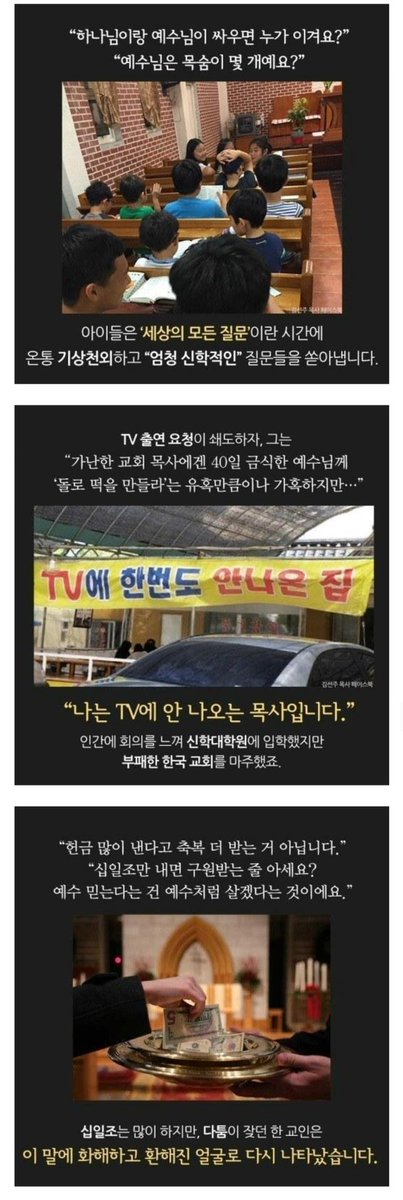 SpiritEchoKnot's tweet photo. 빤쓰목사같은 사이비종교쟁이들이
가장 본받아야 할 종교인 https://t.co/AKXWkzoKuU