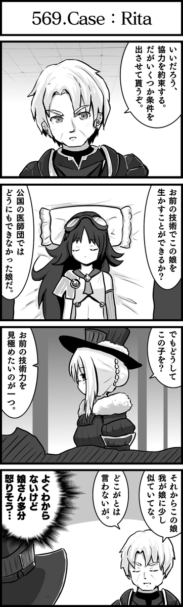 【Episode Cromwell】
当時から親バカっぷりを発揮していたんやな。
#かんぱに
#よんこまガールズ 