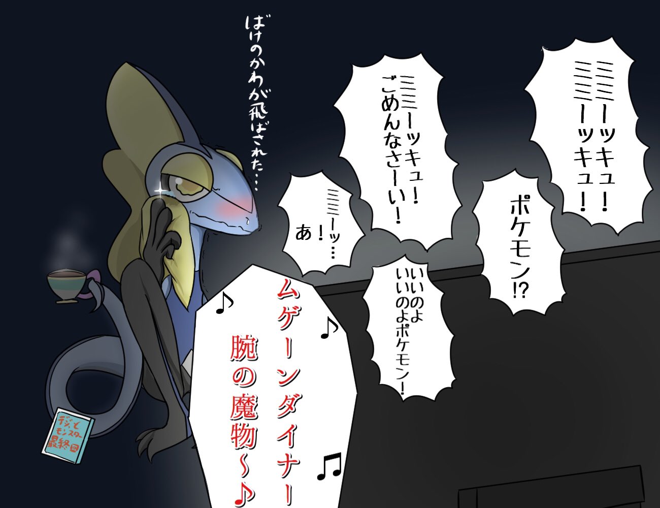 טוויטר ハリリ בטוויטר 涙腺が緩いインテレオン ポケモン剣盾 T Co Izhzmyd3q1