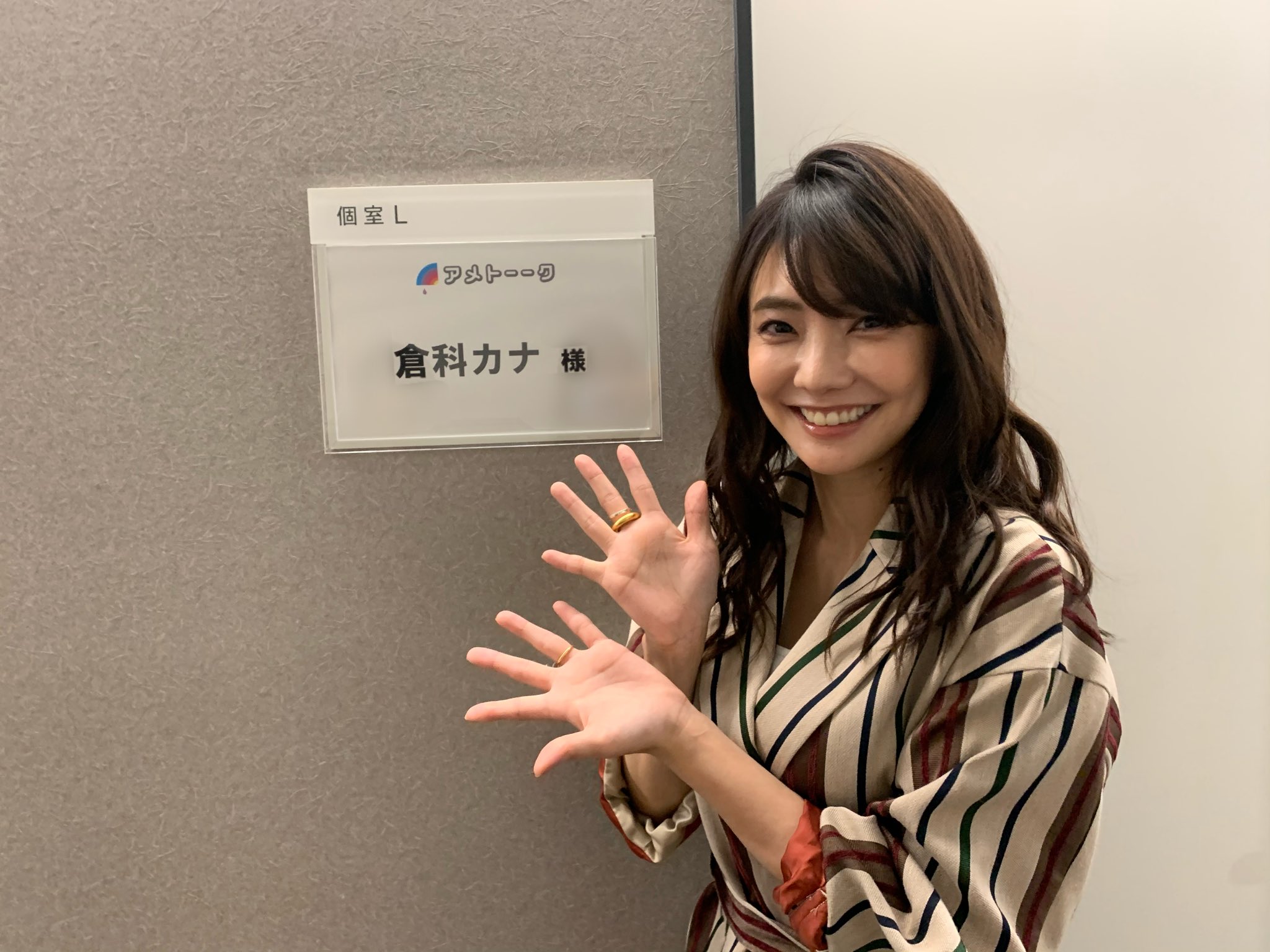 倉科カナ マネージャー Na Tviteru Tv テレビ朝日 アメトーーーーーーーーーーク年末5時間sp 運動神経悪い芸人に出演いたします 12 30 月 18 30より放送です 伸ばし棒は10個です お楽しみに アメトーーーーーーーーーーク 運動神経悪い芸人 倉科カナ