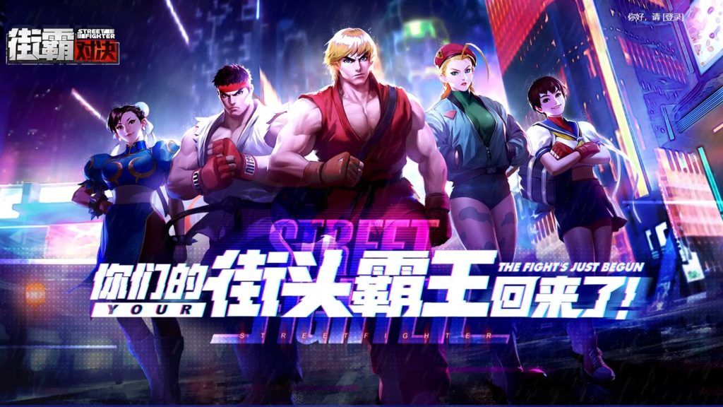 gtrvariedades's tweet photo. ストリートファイターの新ゲームは発表された、このゲームはストリートファイターデュエルです、テンセントゲームズによって開発された、このモバイルゲームは最初はIOSプラットフォームでのみ使用できる、Androidの可用性を待っています
#StreetFighter  #StreetFighterDuel #tencent2020 #テンセント https://t.co/iDDytUxlKq