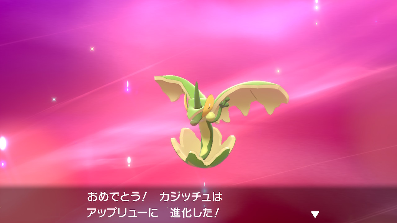 たっち 色違いアップリューとタルップル ポケモン剣盾 Nintendoswitch T Co Yeohowksm5 Twitter