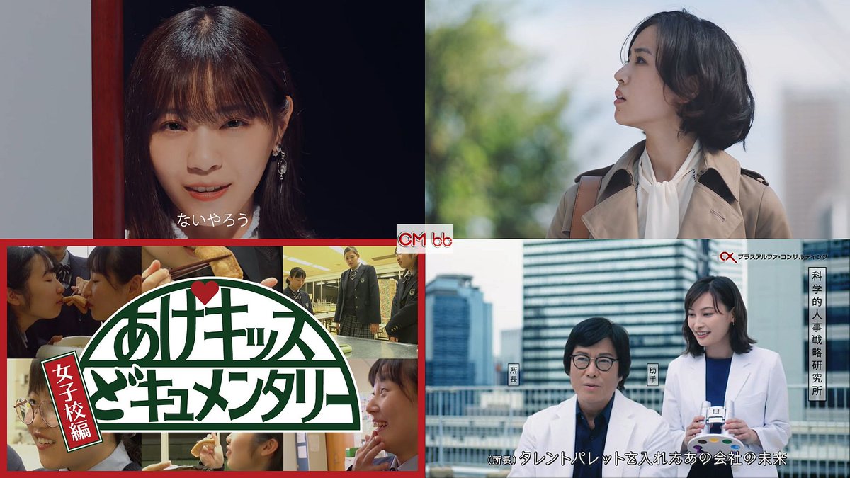 Kooss公式 編集室 Run En Twitter 人気cmランキング 19 11 29 いい肉の日 1位 西野七瀬 佐藤健 鶴瓶 片桐仁 年末ジャンボ宝くじ 2日連続1位 2位 石橋静河 行くぜ東北 3位 星野源 女子高生 どん兵衛 Web限定 T Co Y5i60r5n2a 人気cmランキング T Kooss公式 編集室 Run En Twitter 人気cmランキング 19 11 29 いい肉の日 1位 西野七瀬 佐藤健 鶴瓶 片桐仁 年末ジャンボ宝くじ 2日連続1位 2位 石橋静河 行くぜ東北 3位 星野源 女子高生 どん兵衛 Web限定 T Co Y5i60r5n2a 人気cmランキング T