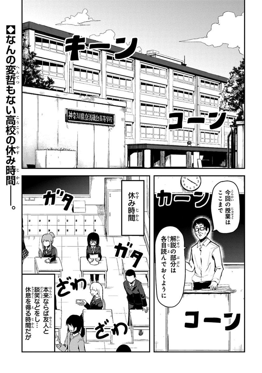 サイコミ 7日間限定無料公開中 友達いない女子高生 田部ちゃんの妄想日常コメディー 誰も教えてくれない友達を作る100の方法 を一気読みしよう 11 29 12 5 誰友100 サイコミ T Co Vrfwjuefip