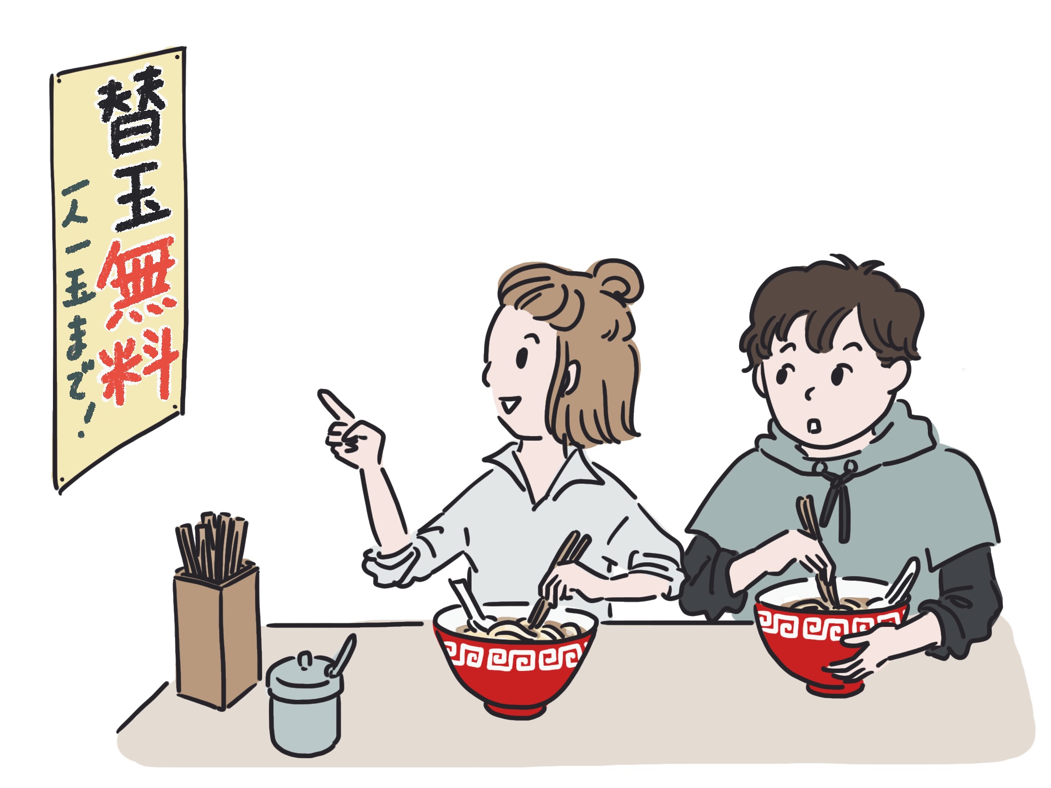 日本語の絵 イラスト追加 ラーメン屋のシーン 店内に書いてあることを読んで情報を伝えたり情報を聞き取ったりする文型や練習に て形 ある 普通体 そうだ というのは何ですか Etc イラストダウンロードはこちら T Co