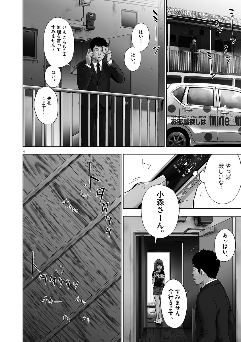 ガイ シュー イッ ショク raw 【無料試し読みあり】ガイシューイッショク!