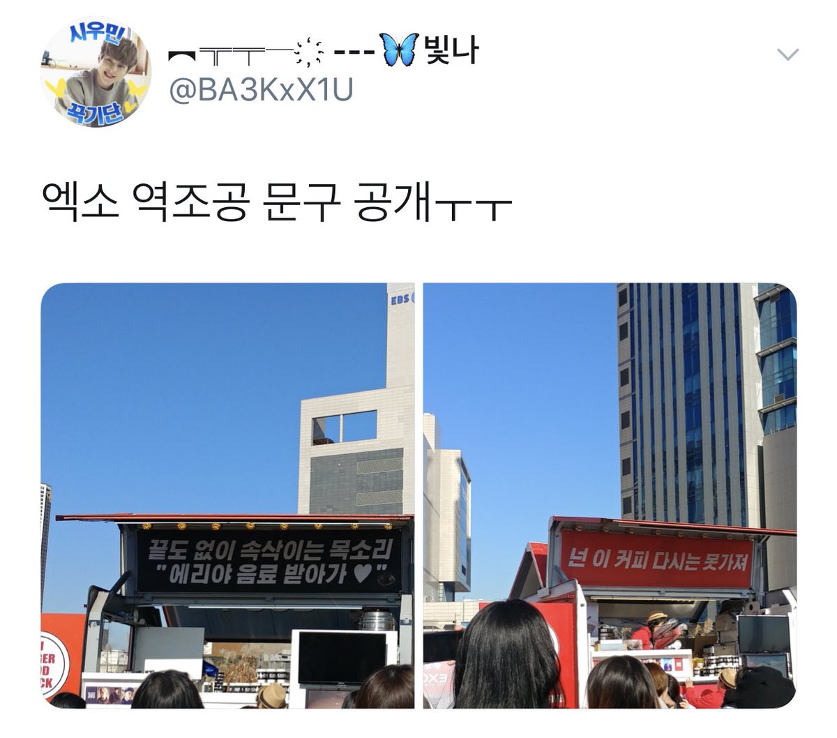 BUNNYMYE0N's tweet photo. EXO: Your voice whispers endlessly (Obsession Lyrics) "Eri-ya, take the drinks ❤️"
X-EXO: You wouldn't be able to have this Coffee the next time (If you don't take it now)
LOL EXO AND X-EXO THE BEST BOYS 🥰
#EXO #OBSESSION @weareoneEXO https://t.co/OQLAyhlzBK