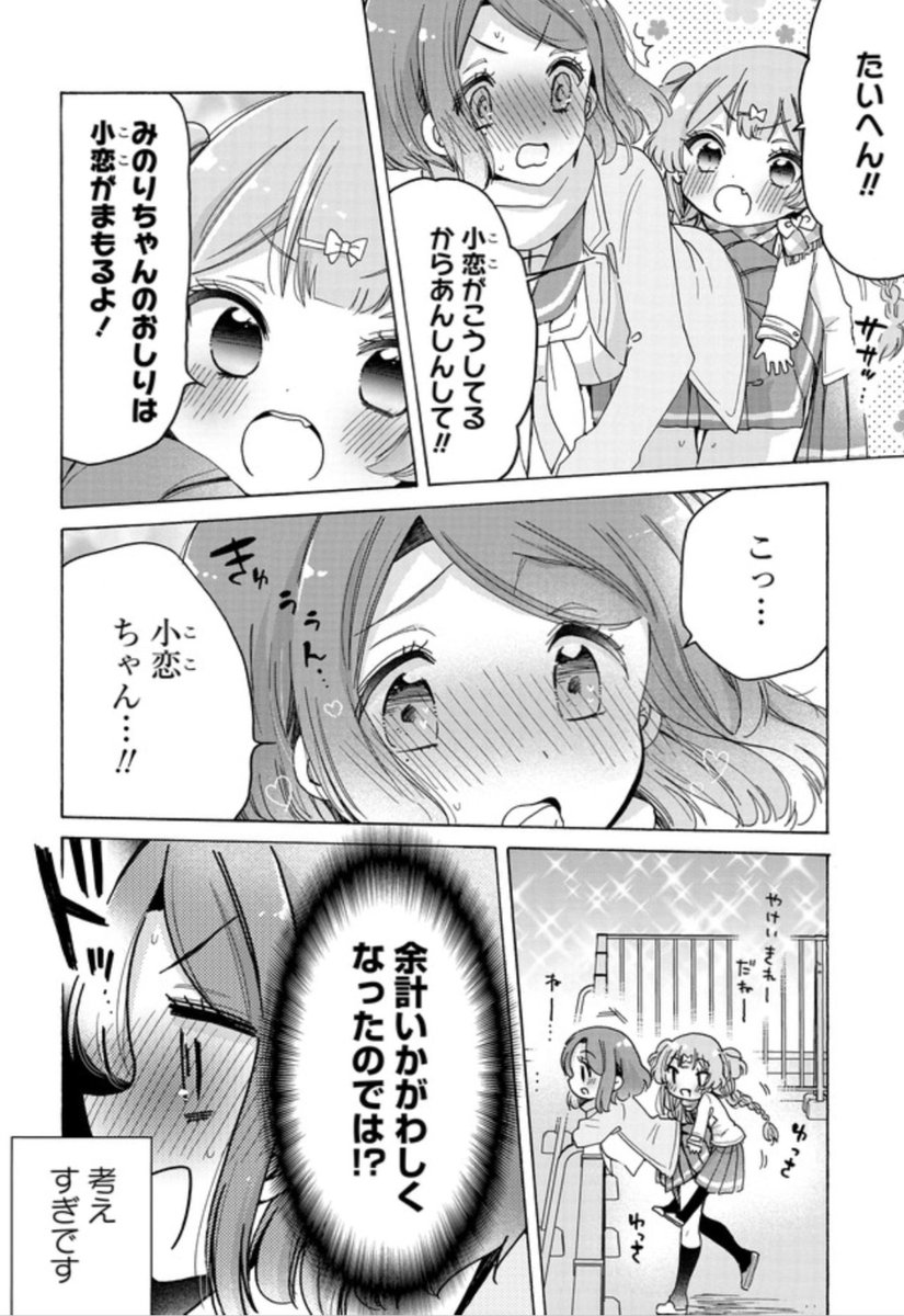 柚木涼太 6巻発売中 お姉さんは女子小学生に興味があります 第27話 熱心なおべんきょう 後編 柚木涼太 ニコニコ静画 マンガ T Co Baisrhzvuc ニコニコ更新されましたー 柚木涼太 6巻発売中 お姉さんは女子小学生に興味があります 第27話 熱心なおべんきょう 後編 柚木涼太 ニコニコ静画 マンガ T Co Baisrhzvuc ニコニコ更新されましたー