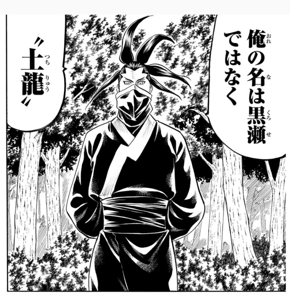 白鉄 我間 Ar Twitter 我間乱 修羅 第八十八話 選ぶ道 やはり 土龍さんの禍々しさは いいねえ そろそろ武器の名前とどういう武術なのか教えてほしいなー 中国武術 忠誠 天下無双 漫画