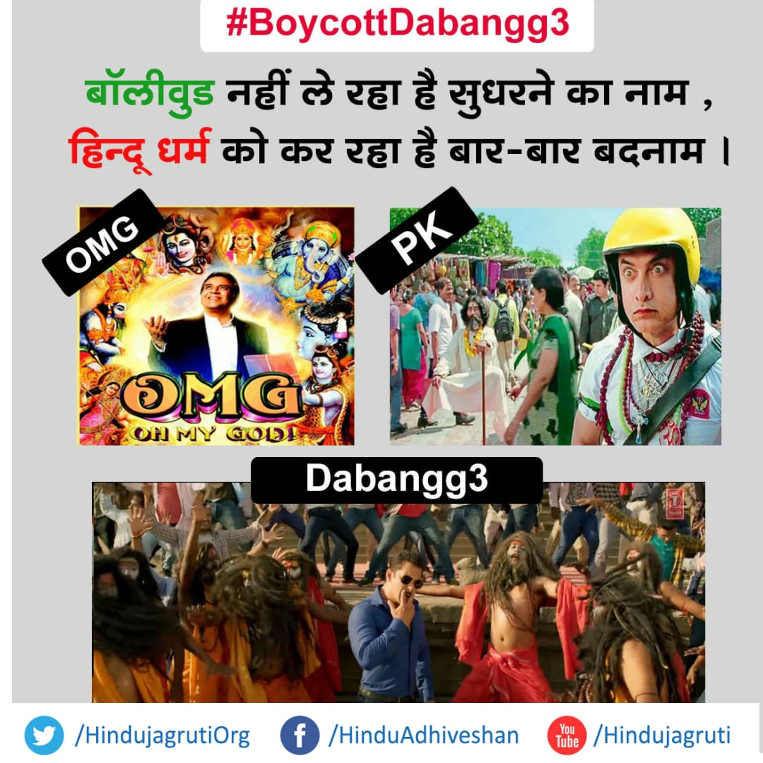 HinduJagrutiOrg tweet media