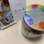 良い香りのする水彩絵の具が登場!？これで年賀状を送ったら素敵!!