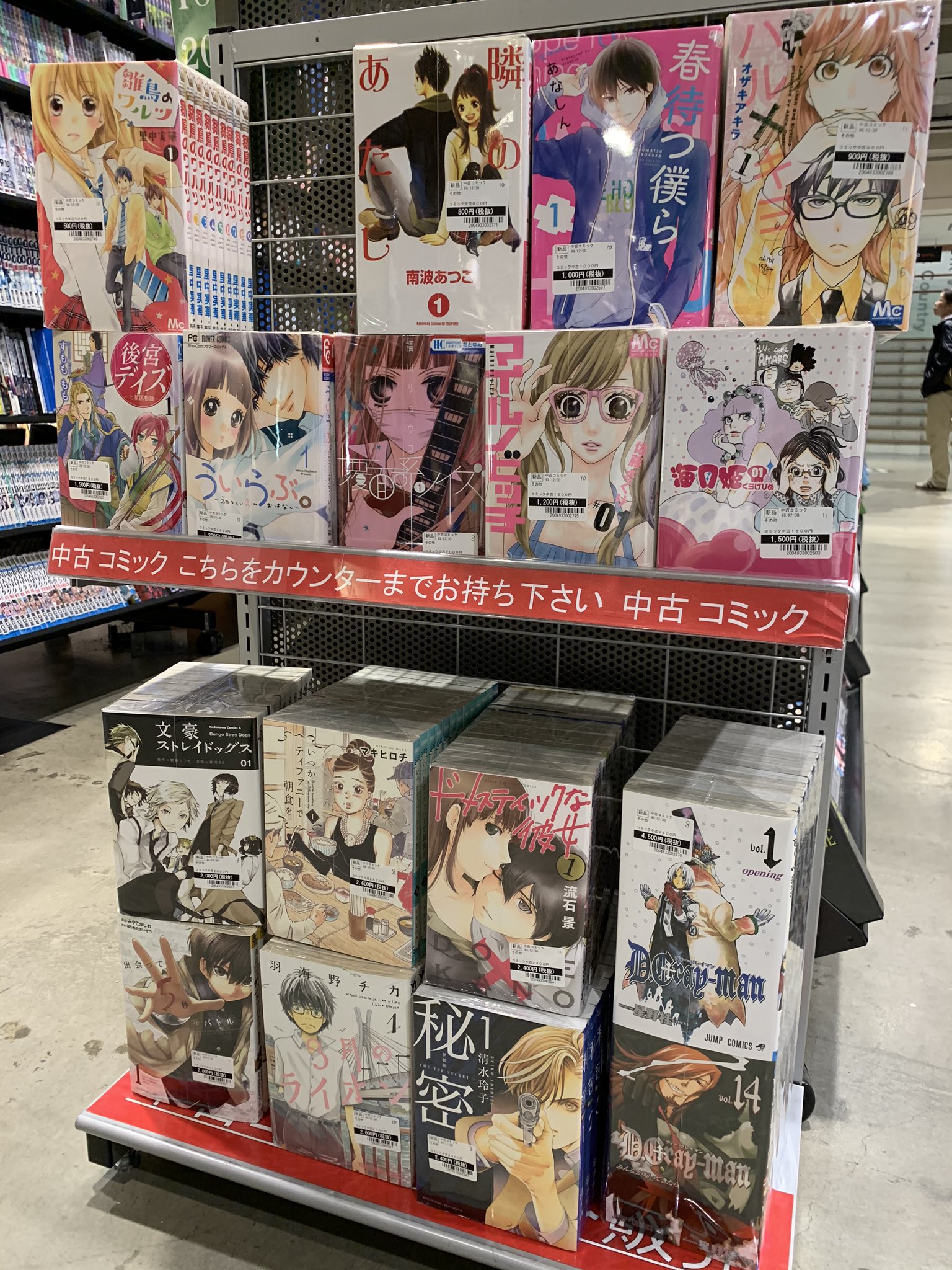ট ইট র Tsutayaあべの橋店 中古コミック レンタル落ちのコミック2fコミック売り場でセット販売してます 価格破壊を目指していますので 一度当店まで足を運んでみて下さい レンタル落ちのコミックになるのでそちらだけご了承 ট ইট র Tsutayaあべの橋店 中古コミック レンタル落ちのコミック2fコミック売り場でセット販売してます 価格破壊を目指していますので 一度当店まで足を運んでみて下さい レンタル落ちのコミックになるのでそちらだけご了承