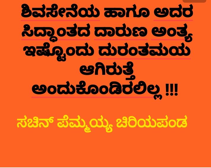 Sachin Pemmaiah chiriyapanda (@pemmaiahsachin) on Twitter photo 