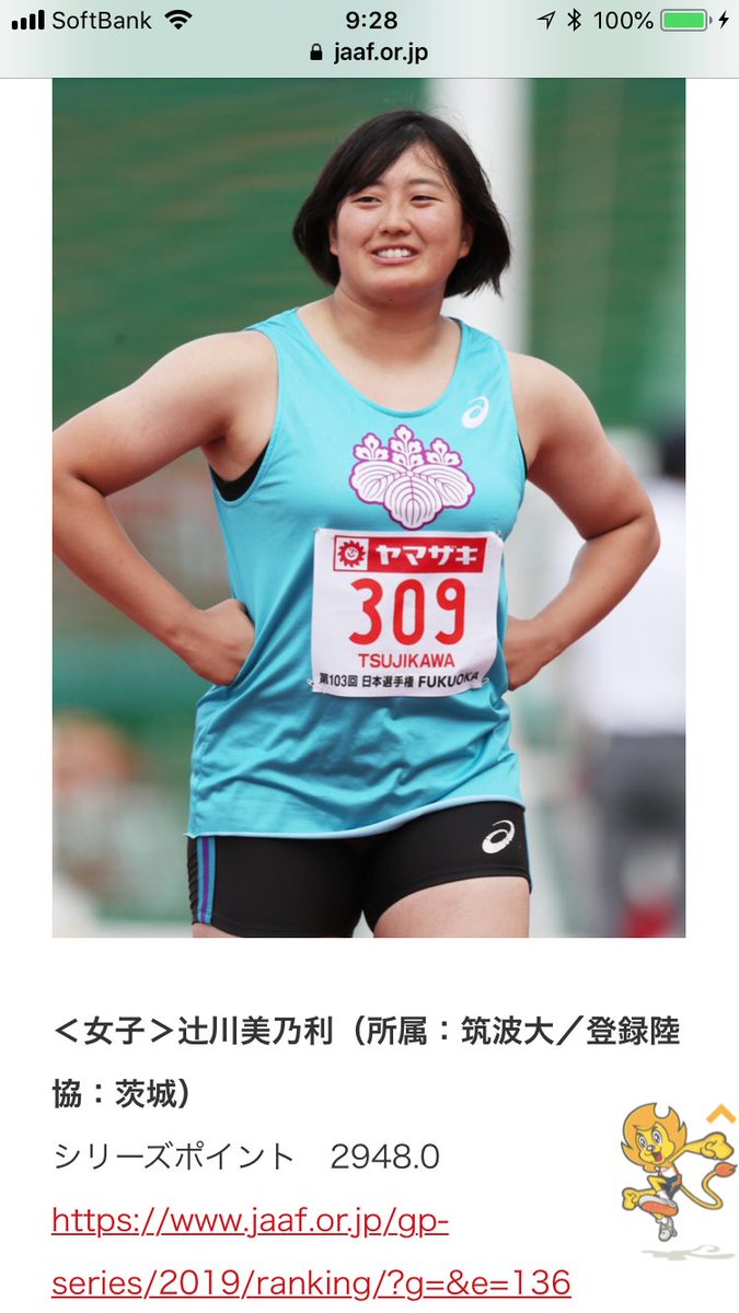 郡菜々佳選手 Hashtag Pa Twitter 郡菜々佳選手 Hashtag Pa Twitter