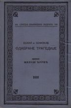 zorancicak's tweet photo. "Bog voli da pomogne onome koji teži da pomogne sam sebi."

"Ko bistru vodu zamuti blatom, neće više imati pitku vodu."

"Vode svih reka ne mogu isprati ruke krvave od zločina."

"U ratu je istina prva žrtva."

"Zajednička nam je sudbina, ali misao pripada pojedincu."

#Recenice https://t.co/lc50wlUbgZ