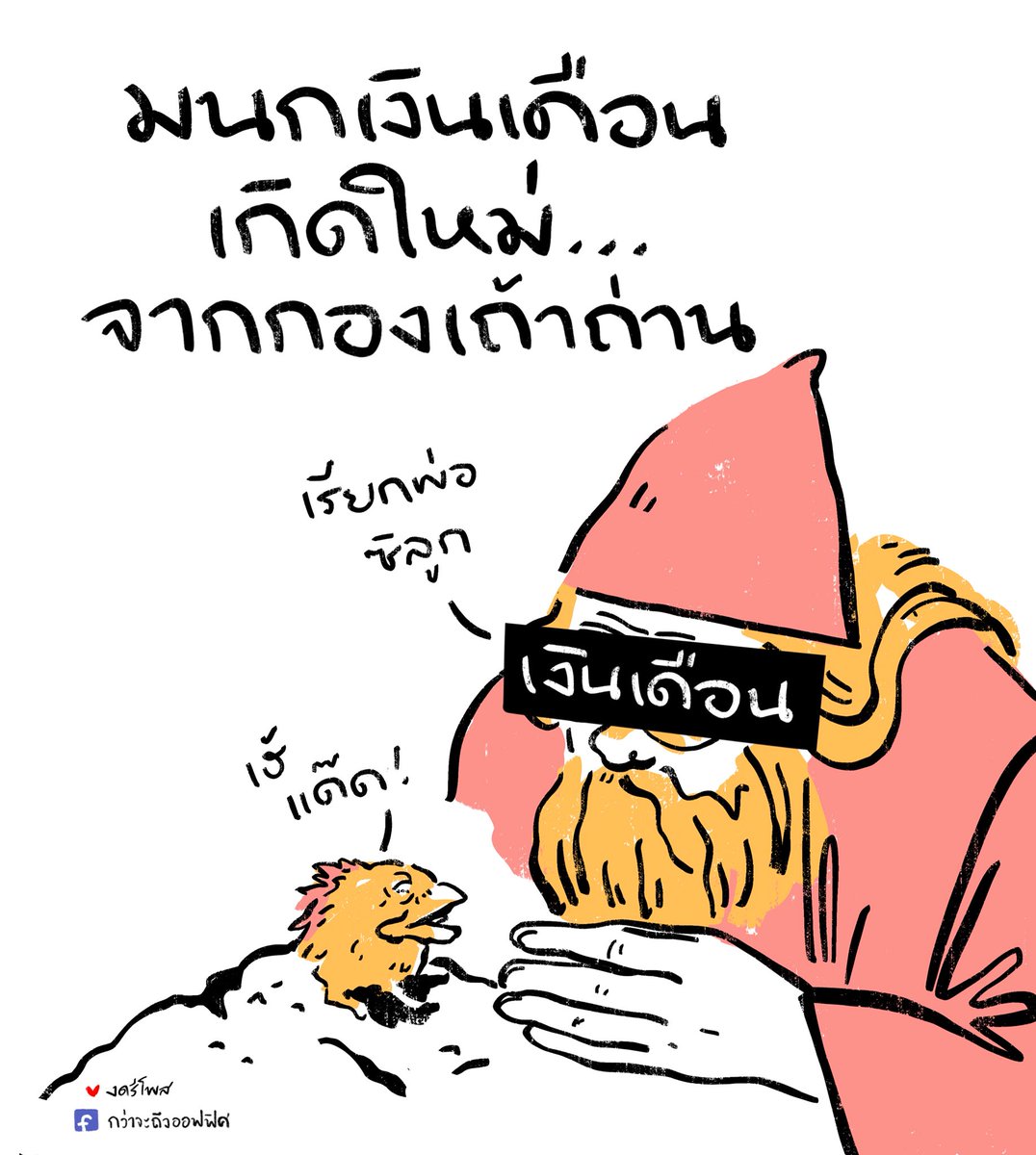 เวียนว่ายตายเกิด
___________________
Cr. ภาพจาก Harry Potter 